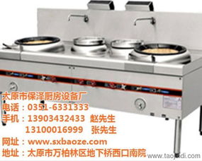榆次廚房設(shè)備 一套廚房設(shè)備報價 保澤酒店用品 優(yōu)質(zhì)商家